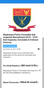 10th 12th Pass Government Jobs screenshot 6