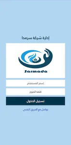 Sarmada-Scanner screenshot 1