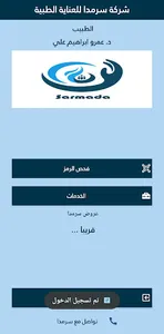 Sarmada-Scanner screenshot 2