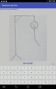 Вешалка Футбол 2022 screenshot 4