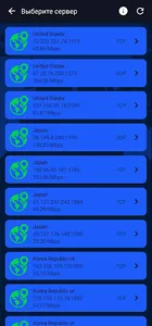 WF VPN screenshot 1