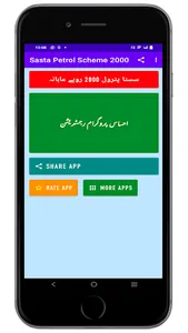 Ehsaas Benazir 2023 Program screenshot 0