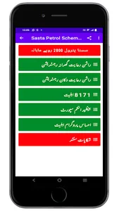 Ehsaas Benazir 2023 Program screenshot 1