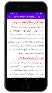 Ehsaas Benazir 2023 Program screenshot 2