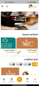 ايزي فود screenshot 0