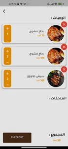 ايزي فود screenshot 2