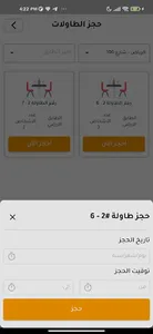 ايزي فود screenshot 3