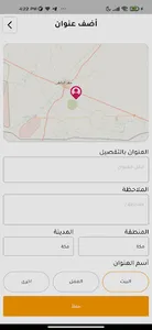 ايزي فود screenshot 6