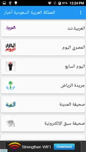 Saudi Arabia news screenshot 1