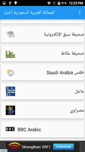 Saudi Arabia news screenshot 2
