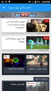 Saudi Arabia news screenshot 3