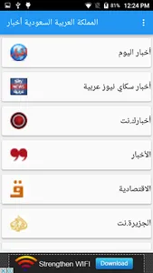 Saudi Arabia news screenshot 5
