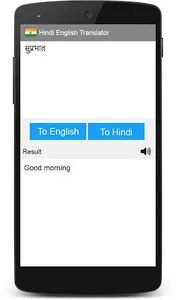 Hindi English Translator screenshot 5