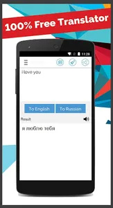 Russian English Translator screenshot 1