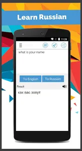 Russian English Translator screenshot 2