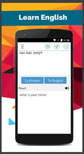 Russian English Translator screenshot 3