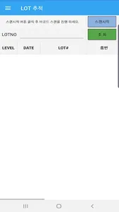 삼보첨단소재 mMES screenshot 1