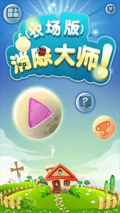 消水果 screenshot 0