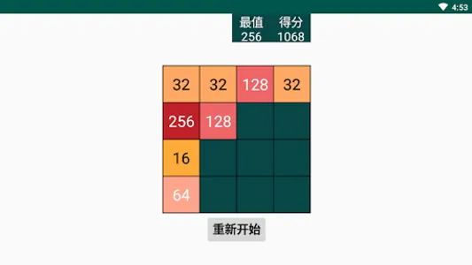 2048进阶版 screenshot 10