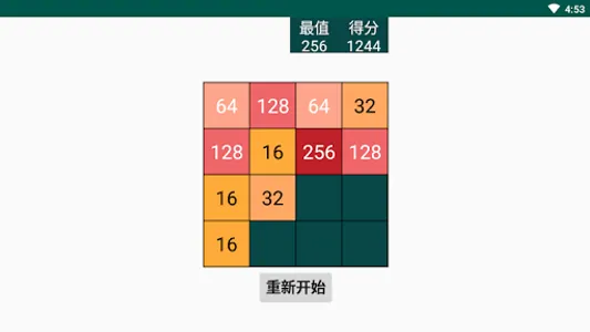 2048进阶版 screenshot 11