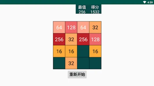 2048进阶版 screenshot 13
