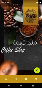 Smart Card - Coffee Shop screenshot 0