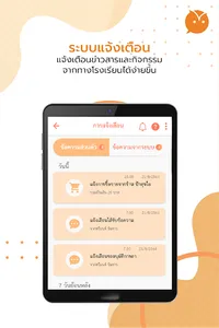 School Bright screenshot 10