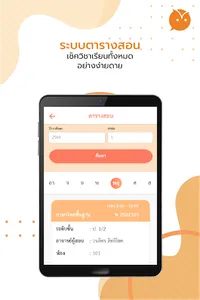 School Bright screenshot 11