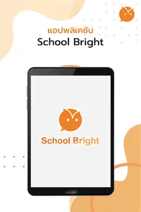 School Bright screenshot 6