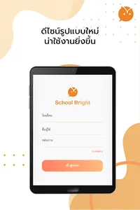 School Bright screenshot 7