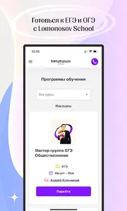 LS — подготовка к ЕГЭ и ОГЭ screenshot 0