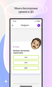 LS — подготовка к ЕГЭ и ОГЭ screenshot 1