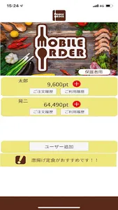 スクールナビ 保護者アプリ screenshot 0