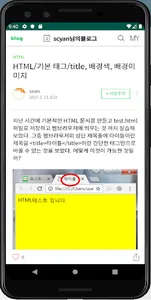 웹페이지만들기(HTML 기초) screenshot 3