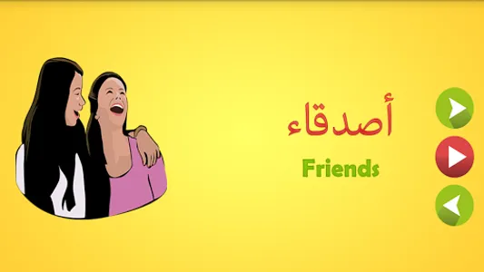 Learn Arabic Words screenshot 2