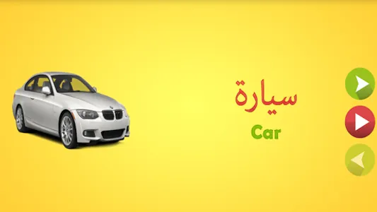 Learn Arabic Words screenshot 4