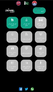 Zainab Alert screenshot 3