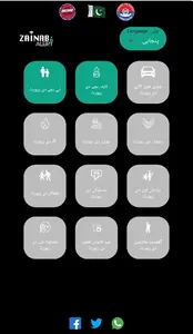 Zainab Alert screenshot 4