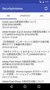 セキュリティアンテナ screenshot 0