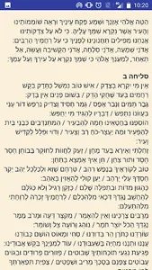 Selichot Ashkenaz-Lita screenshot 1