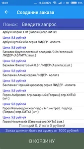 Семена semenaopt.ru screenshot 0