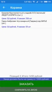 Семена semenaopt.ru screenshot 1