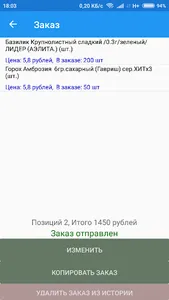 Семена semenaopt.ru screenshot 6
