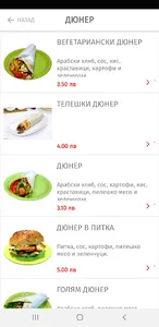 Sendy pizza screenshot 1