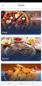 Sendy pizza screenshot 3