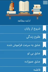 رمان گلچین-پلیسی عاشقانهroman screenshot 1