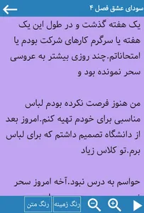 رمان گلچین-پلیسی عاشقانهroman screenshot 10