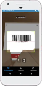 Barcode Scanner screenshot 0