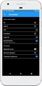 Barcode Scanner screenshot 1