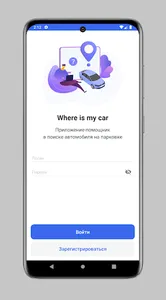 Where is my Car screenshot 1